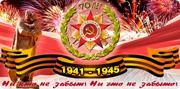 Компания "РусМетизГрупп"  поздравляет с Великой Победой!