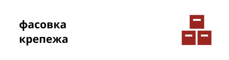 Фасовка крепежа Фасовка крепежа