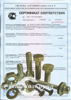 Сертификация продукции
