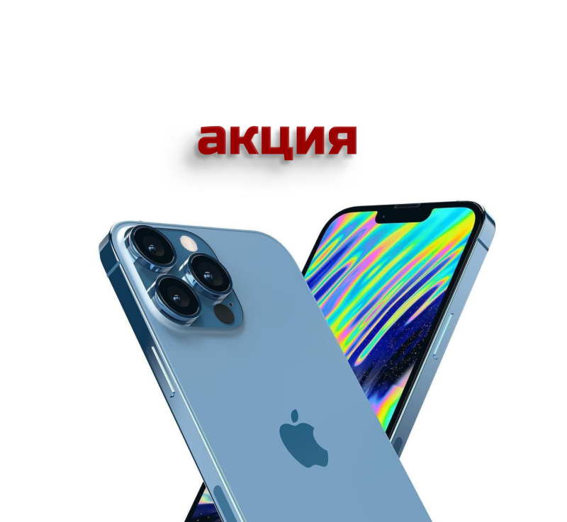 Супер Акция!